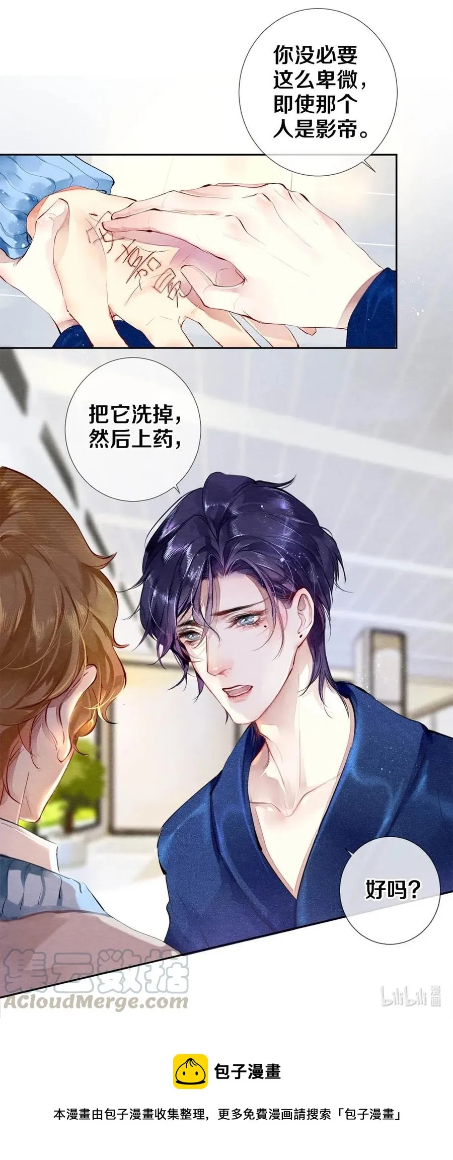 32 把他的签名洗掉，好吗？ 第28页