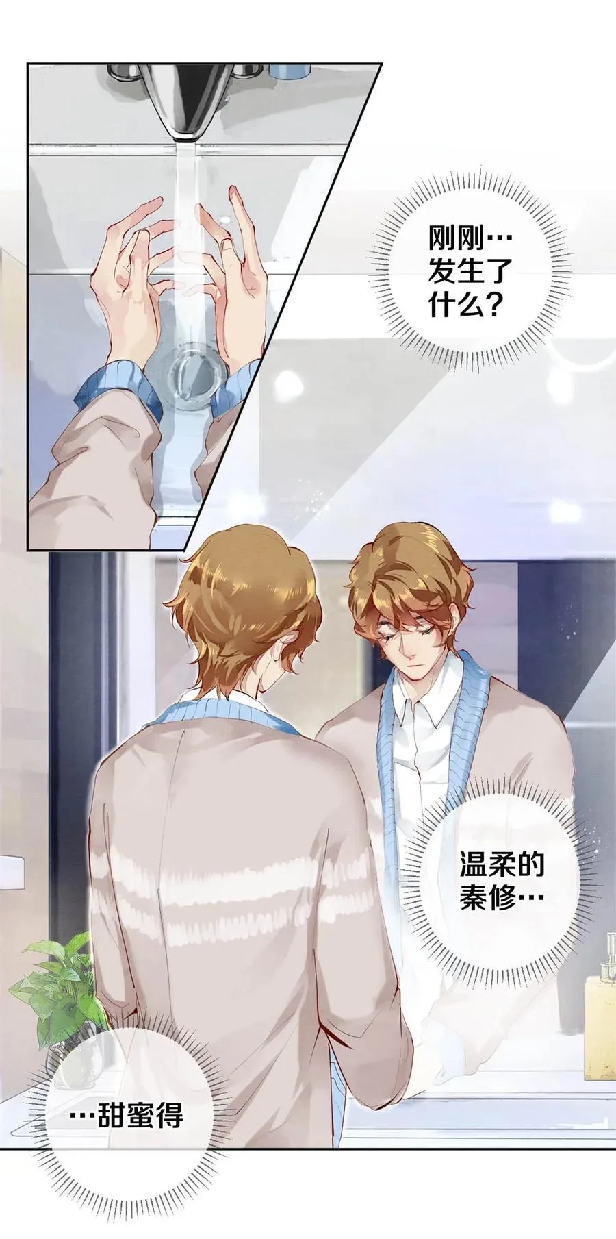 33 我的演技怎么样 第3页