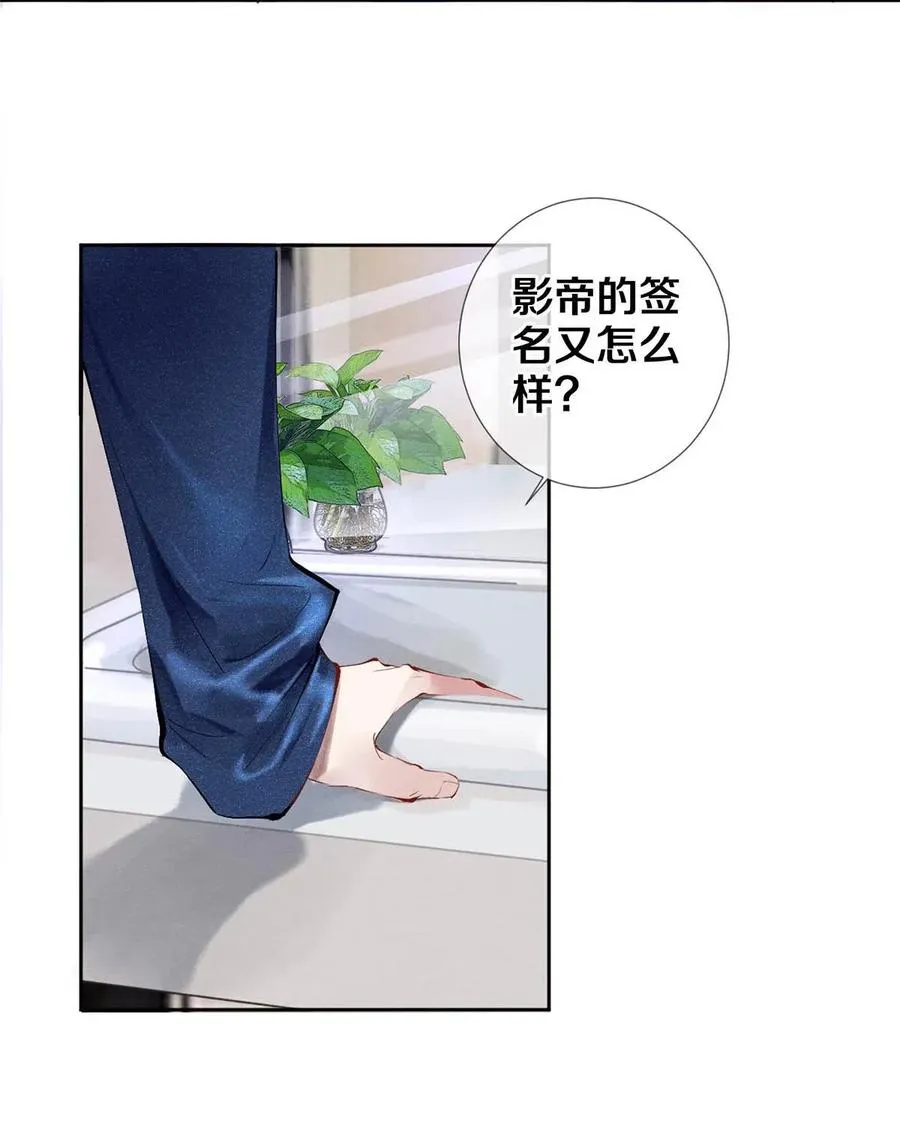 33 我的演技怎么样 第8页