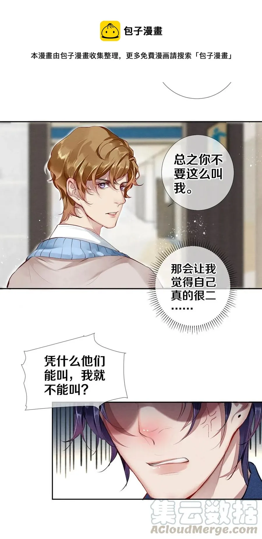 33 我的演技怎么样 第13页