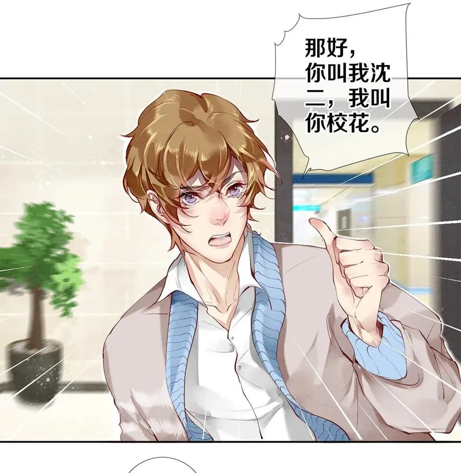 33 我的演技怎么样 第14页