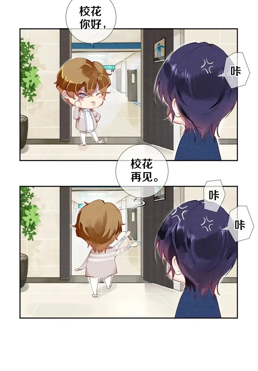 33 我的演技怎么样 第15页