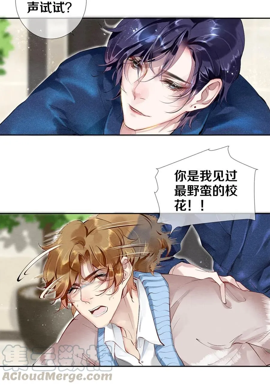 33 我的演技怎么样 第19页