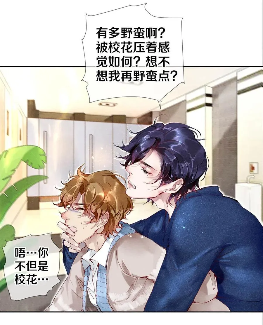 33 我的演技怎么样 第20页