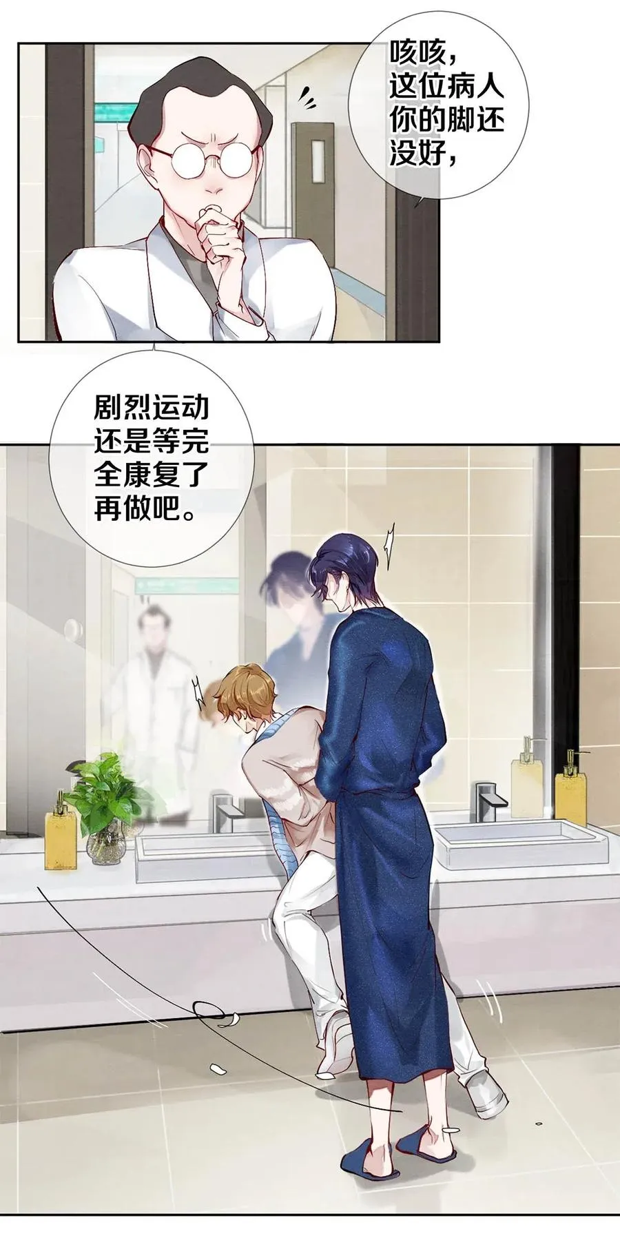 33 我的演技怎么样 第26页