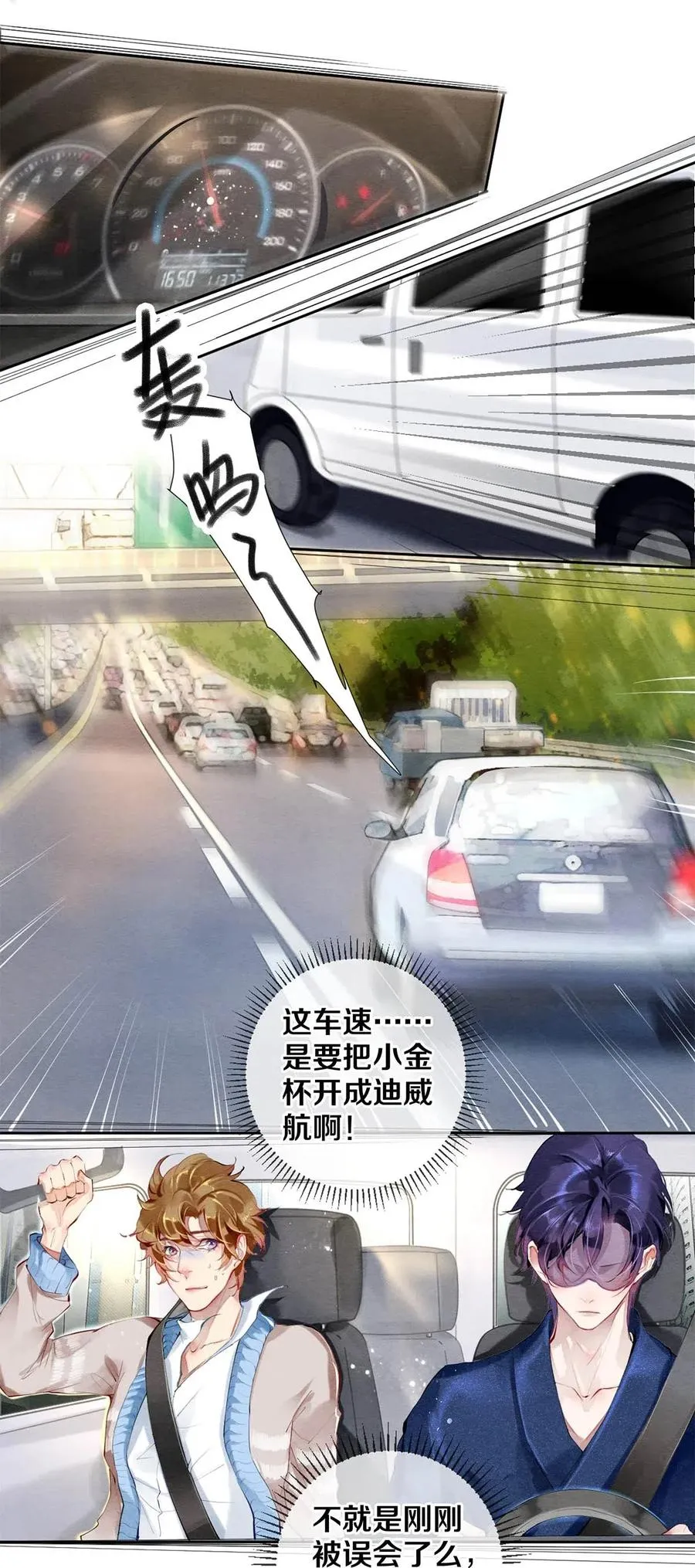 34 谁都有黑历史 第3页