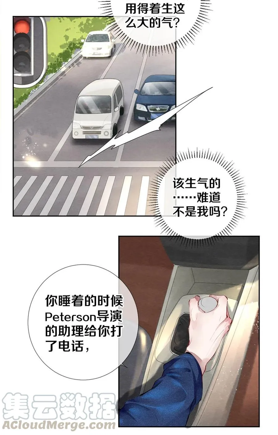 34 谁都有黑历史 第4页