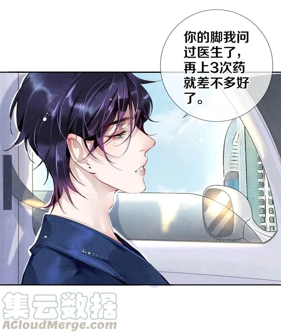 34 谁都有黑历史 第7页