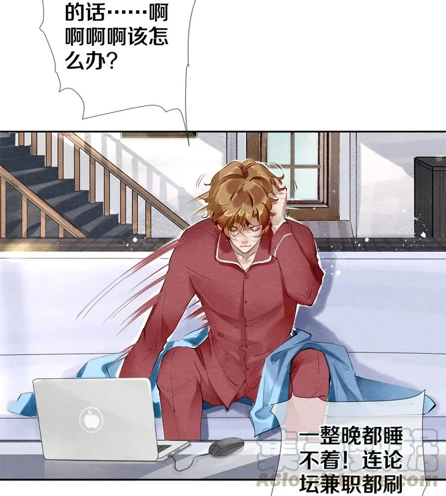34 谁都有黑历史 第16页