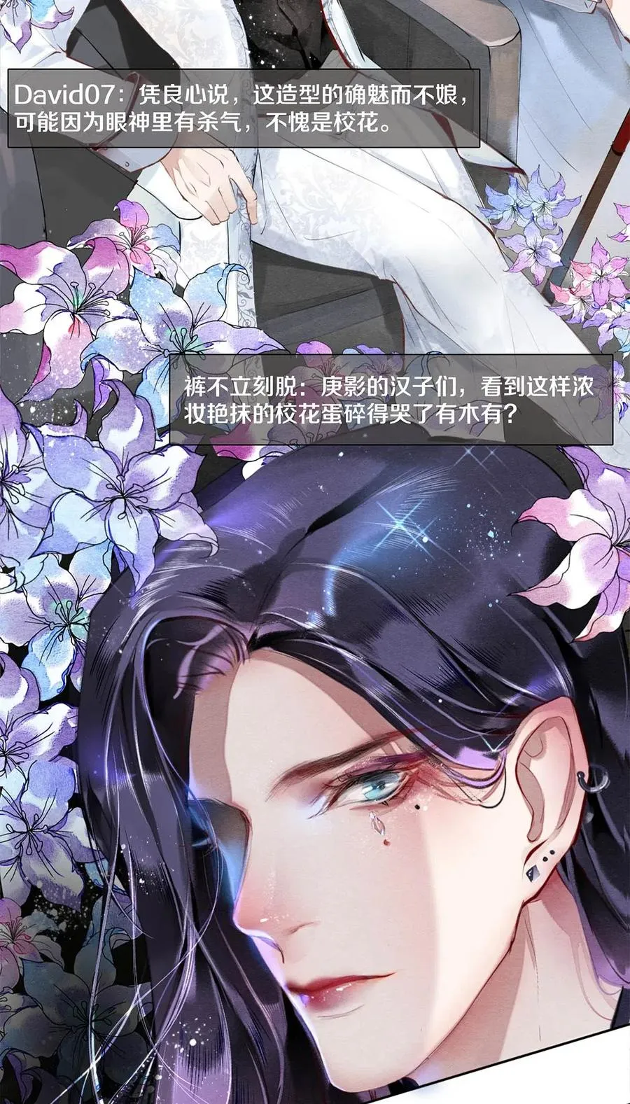 34 谁都有黑历史 第20页