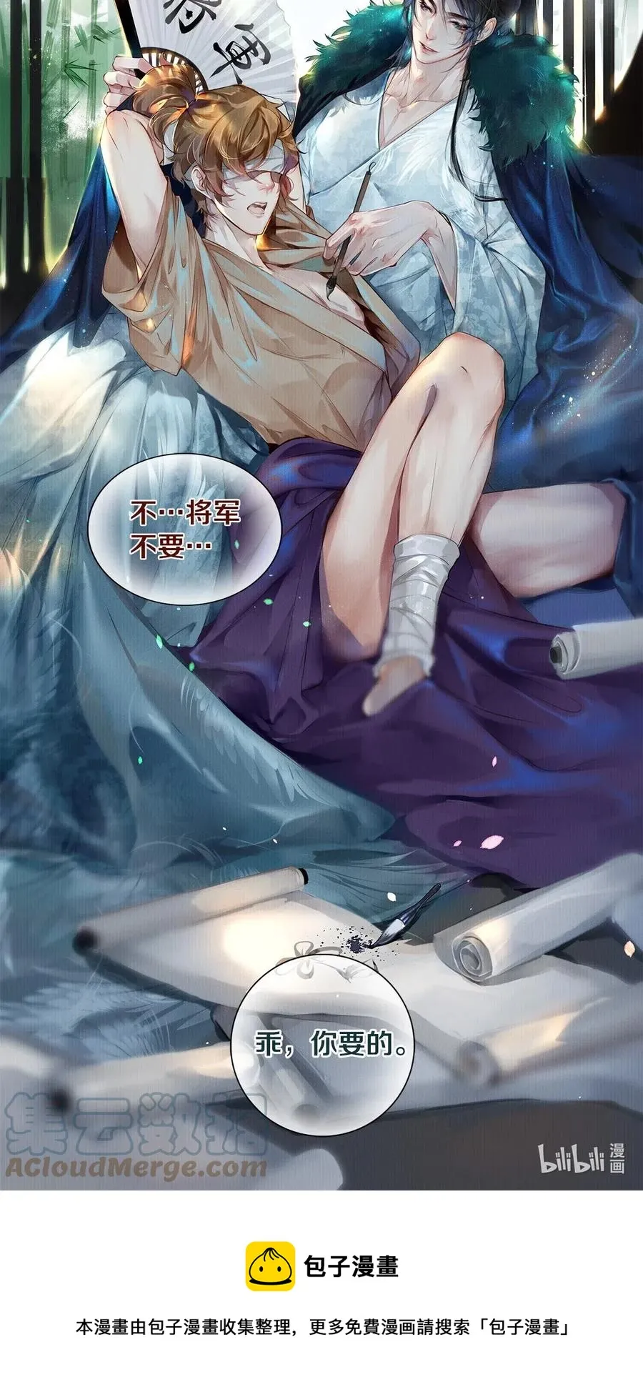 福利剧场 将军与他的小画匠 第2页