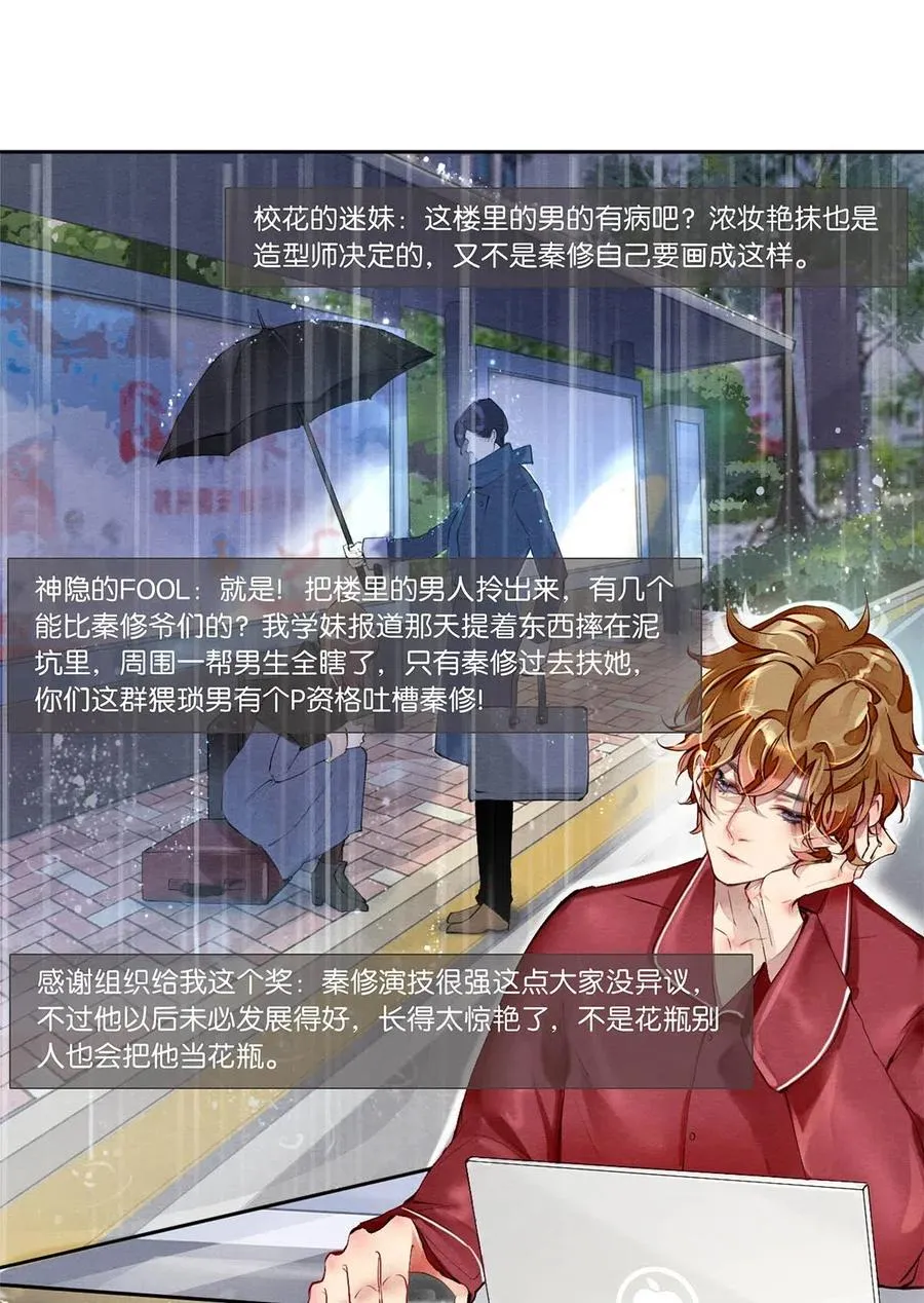 35 谁的节操掉了 第2页