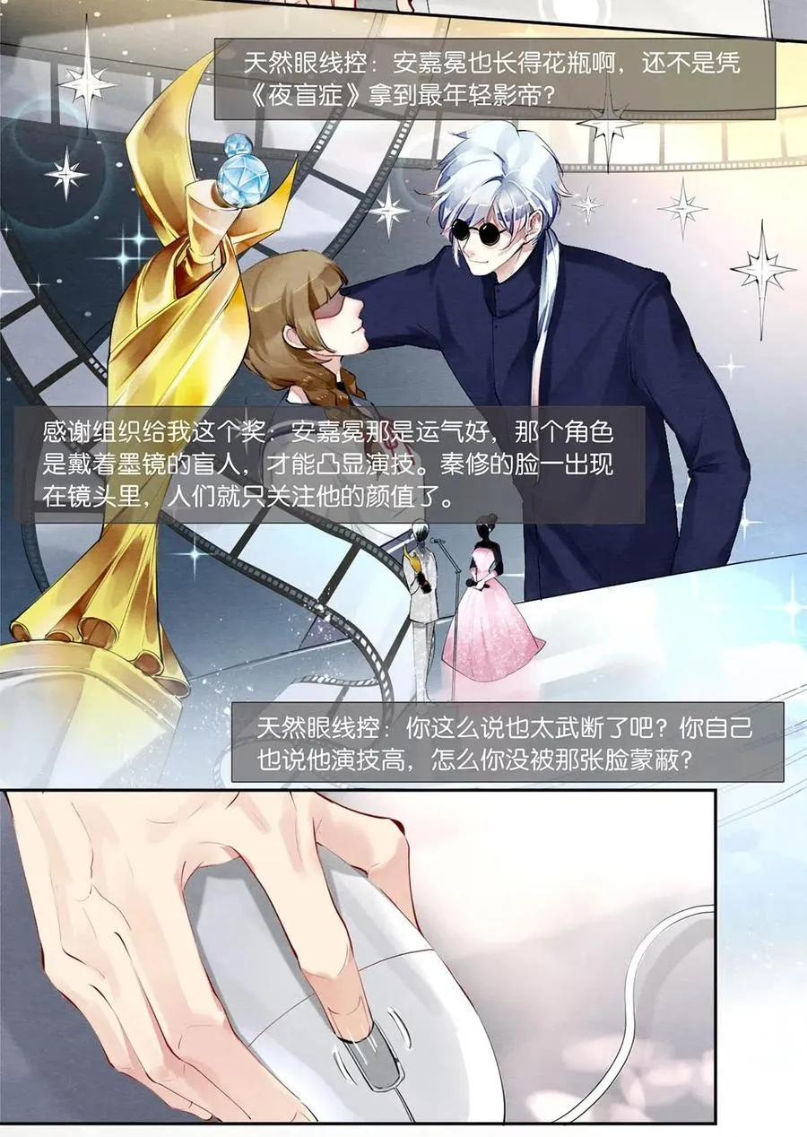 35 谁的节操掉了 第3页