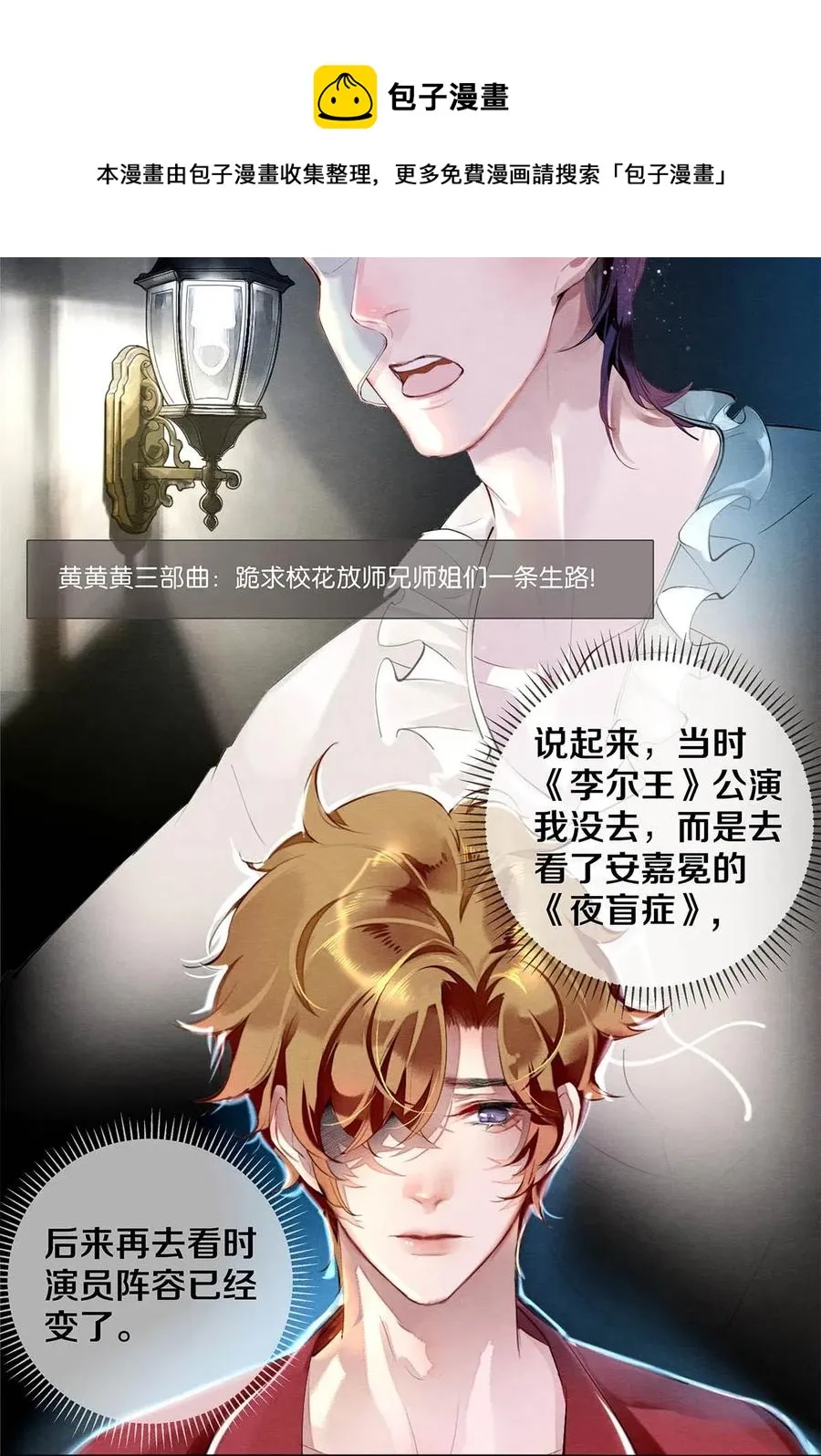 35 谁的节操掉了 第5页