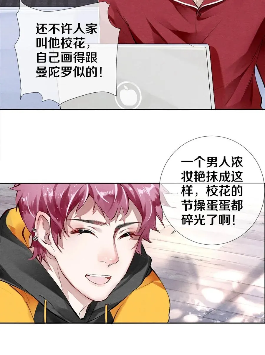 35 谁的节操掉了 第8页
