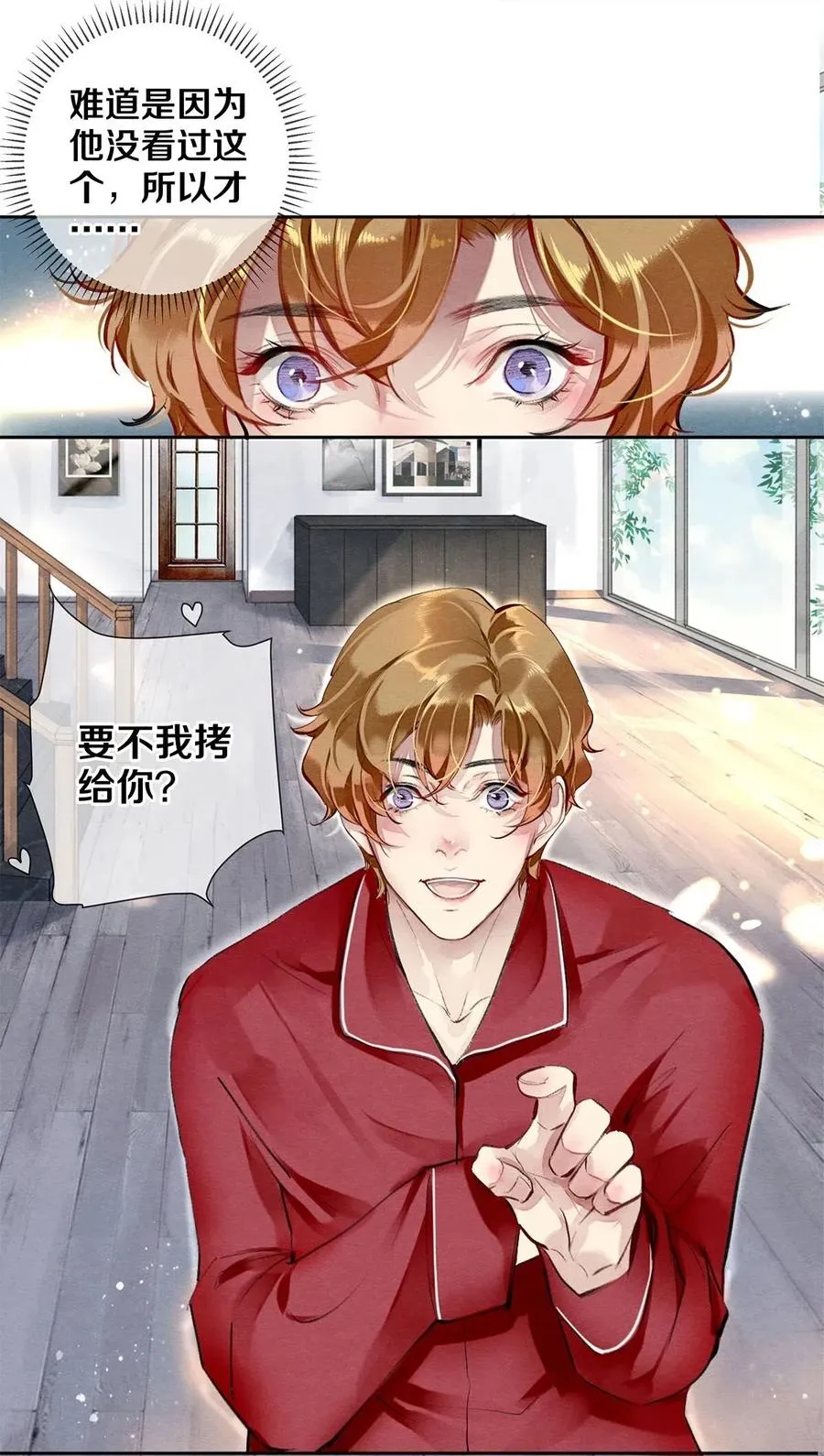 35 谁的节操掉了 第23页