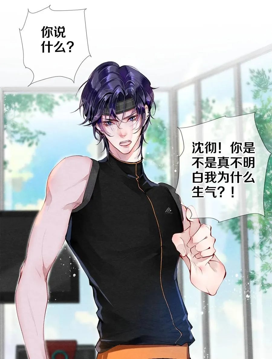 36 你是不是很讨厌我？ 第2页
