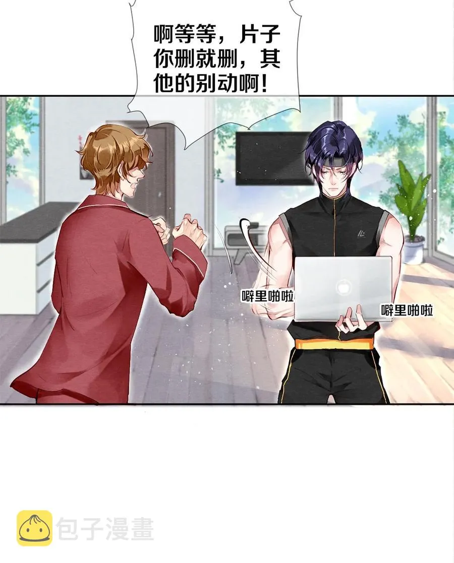36 你是不是很讨厌我？ 第10页