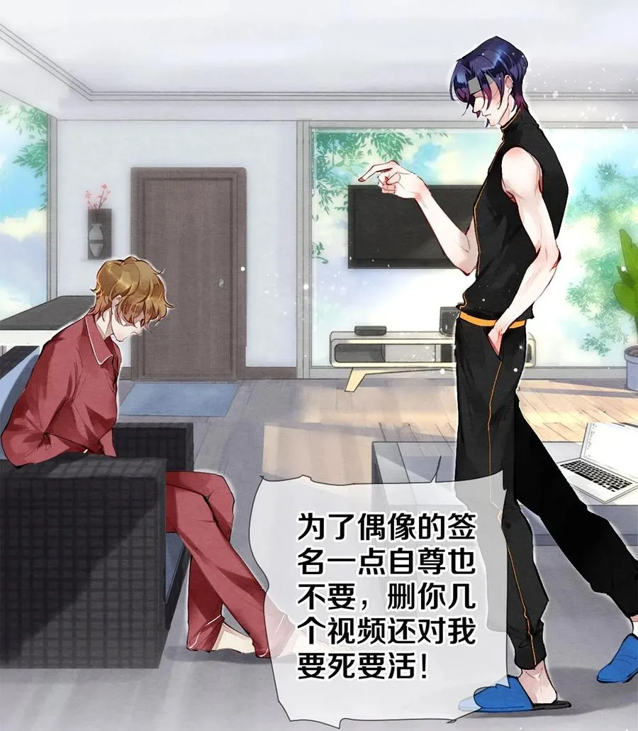 36 你是不是很讨厌我？ 第18页
