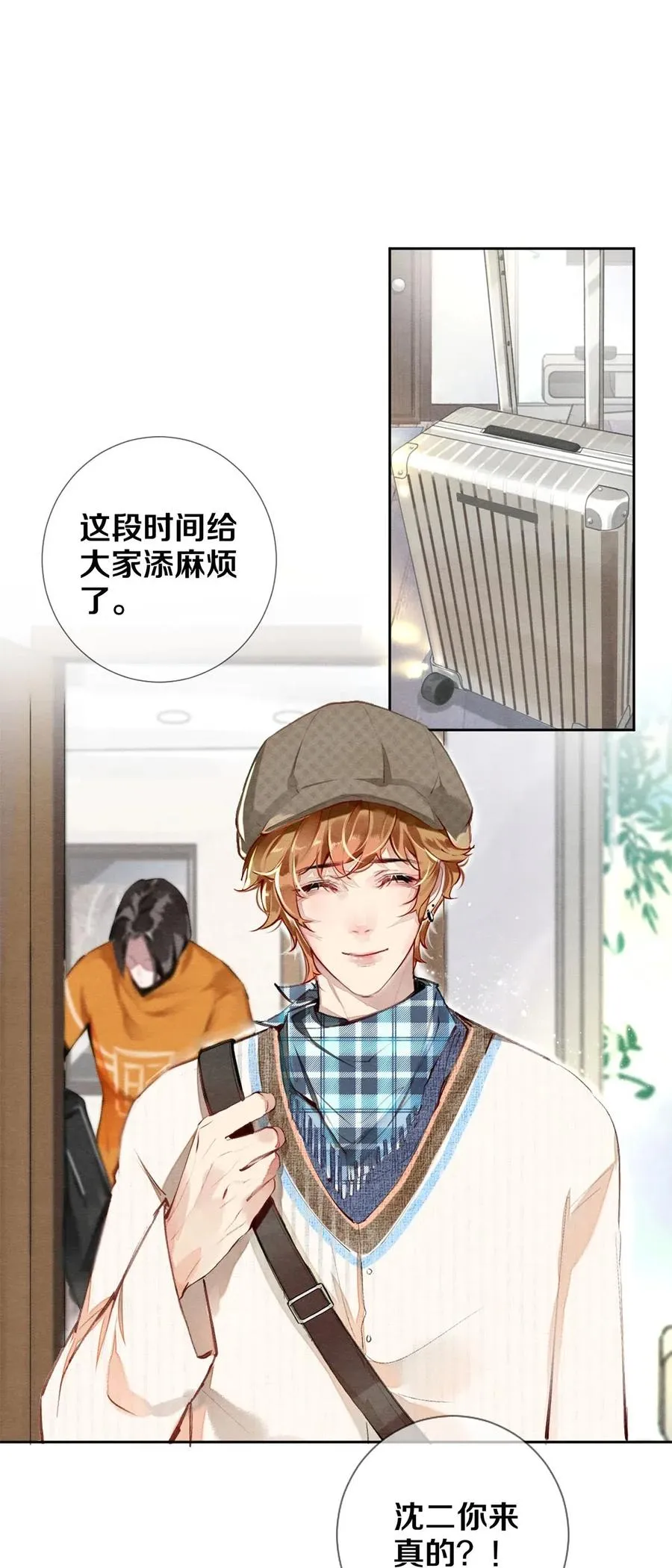 37 他不会回来了 第2页