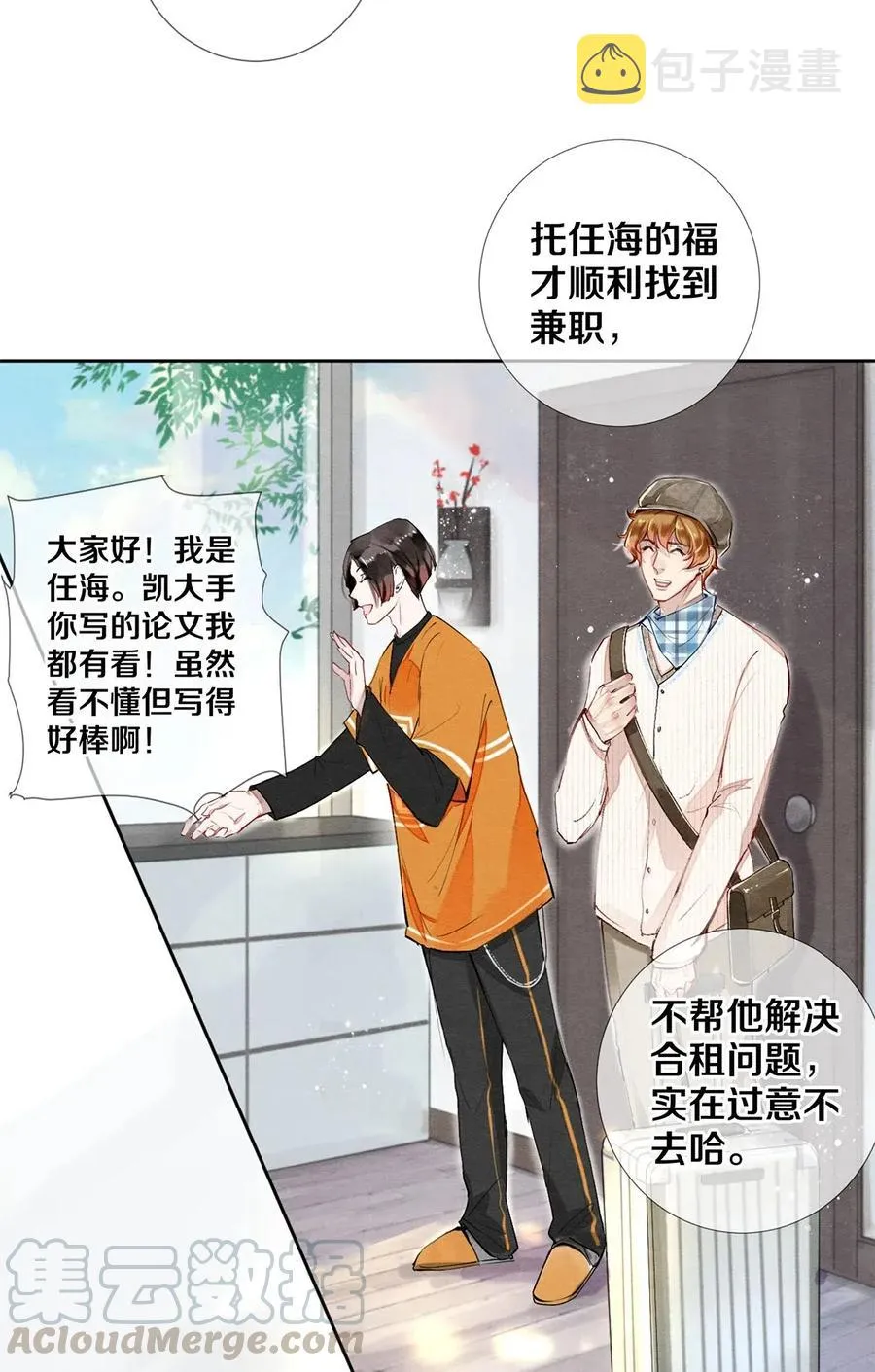 37 他不会回来了 第4页
