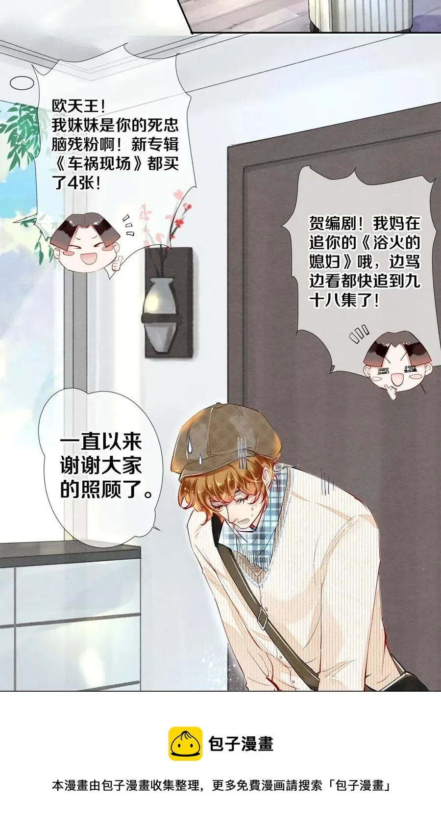 37 他不会回来了 第5页