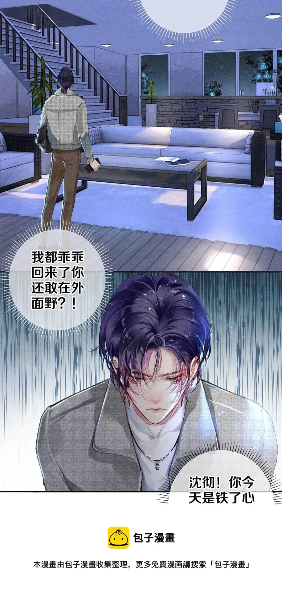 37 他不会回来了 第9页