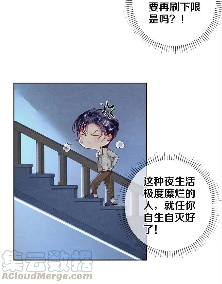 37 他不会回来了 第10页