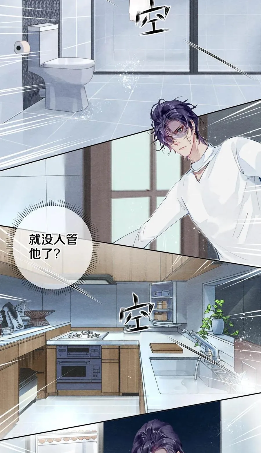 37 他不会回来了 第14页