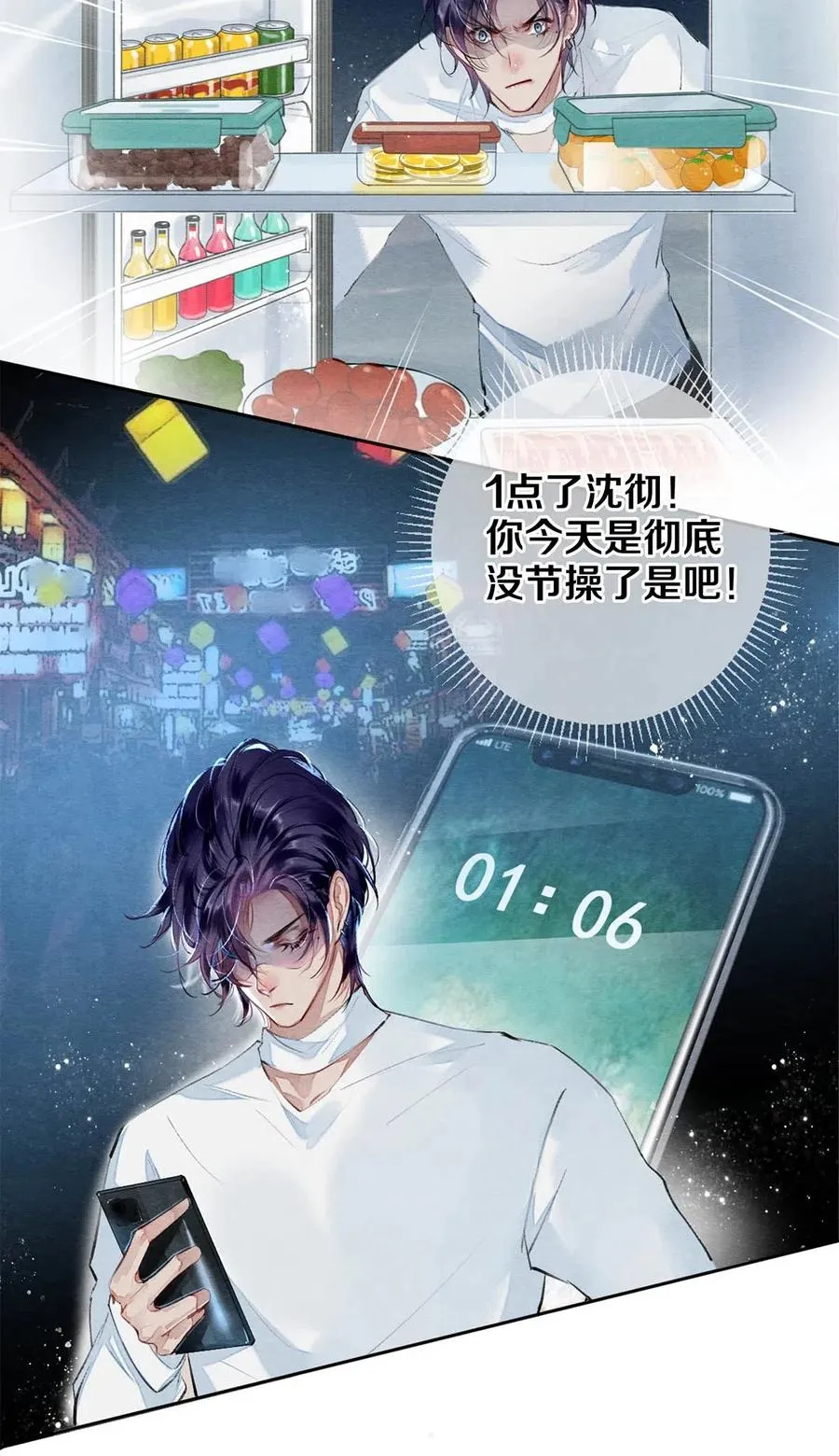 37 他不会回来了 第15页