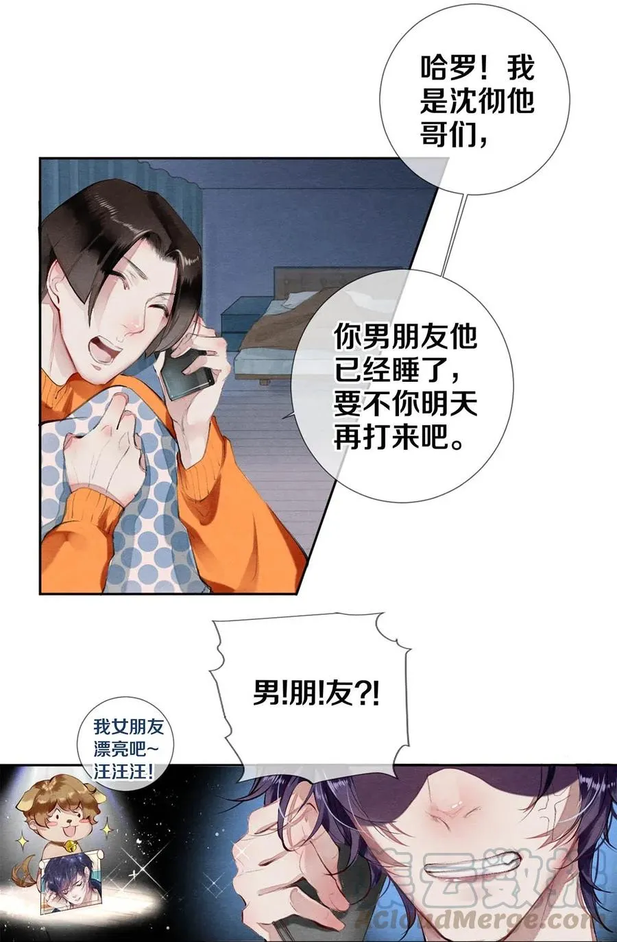 37 他不会回来了 第19页