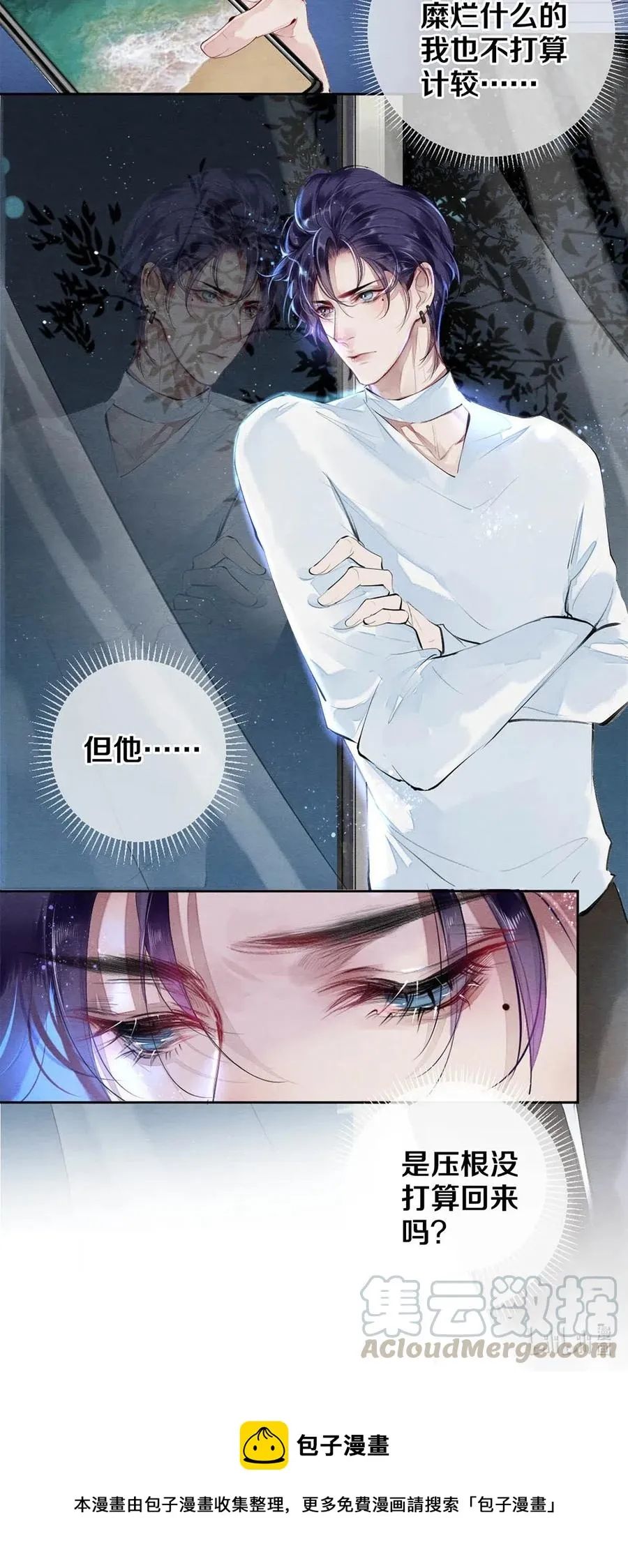 37 他不会回来了 第22页