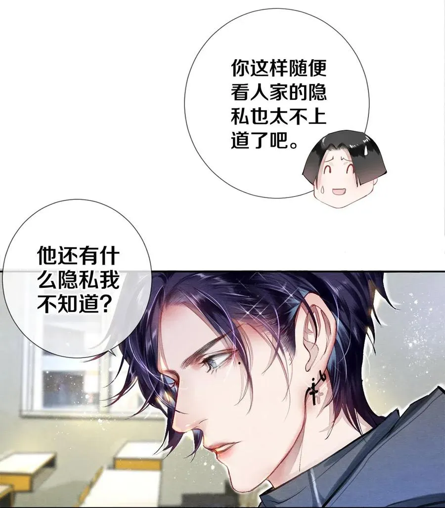 38 全部！我都要！ 第12页