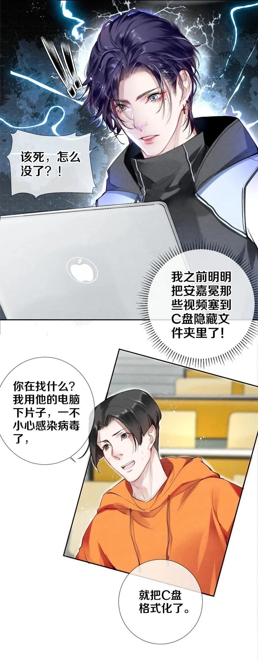 38 全部！我都要！ 第14页