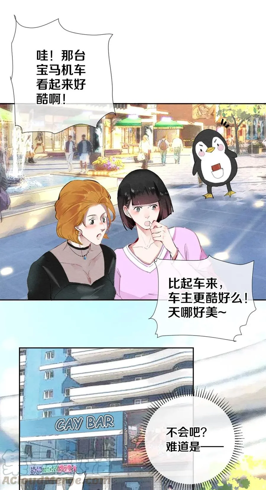 39 召唤兽是只企鹅 第4页