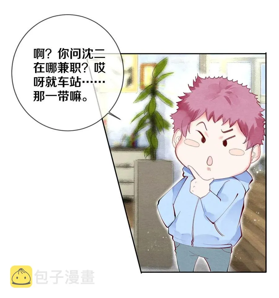 39 召唤兽是只企鹅 第8页