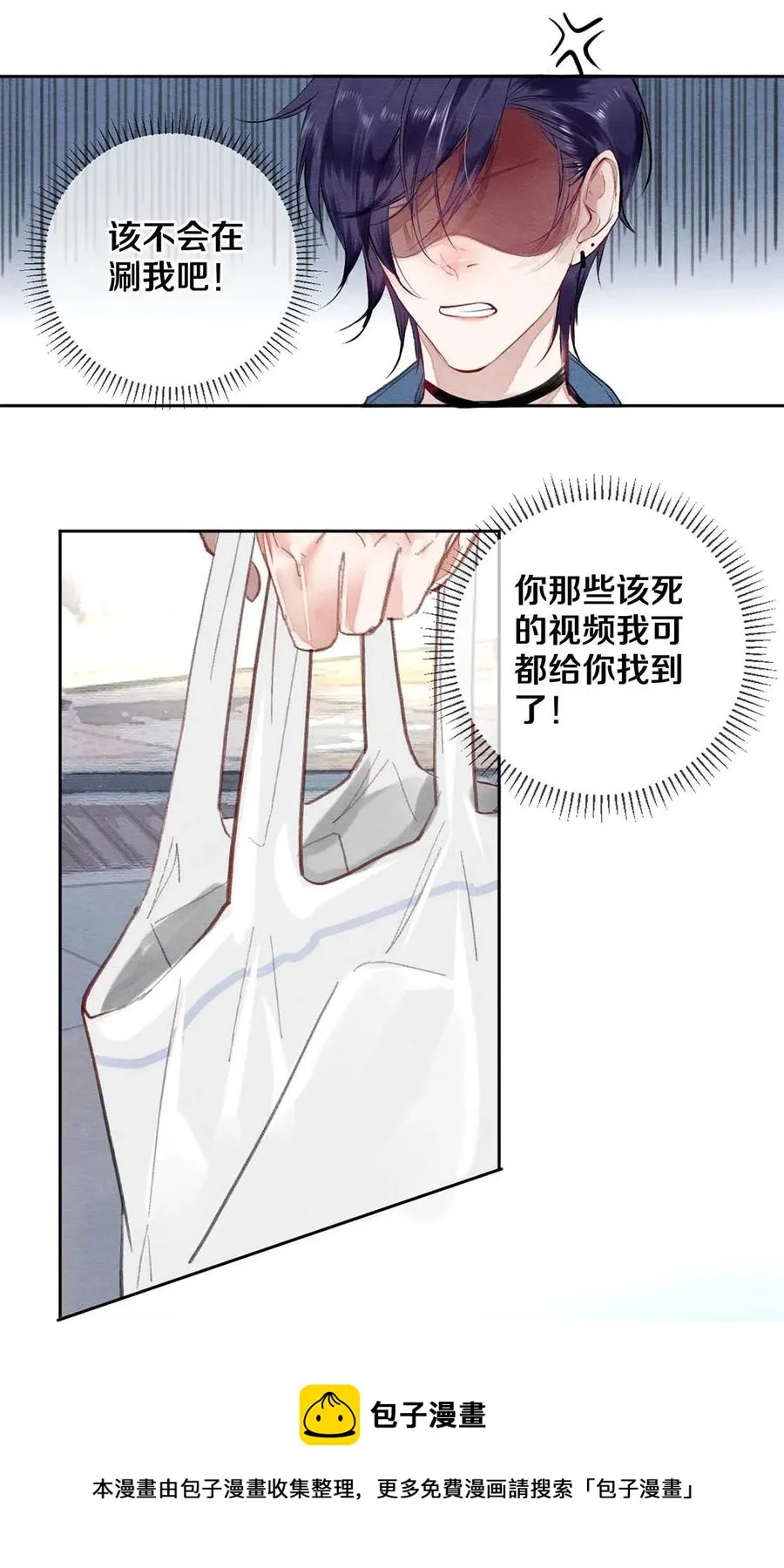 39 召唤兽是只企鹅 第9页