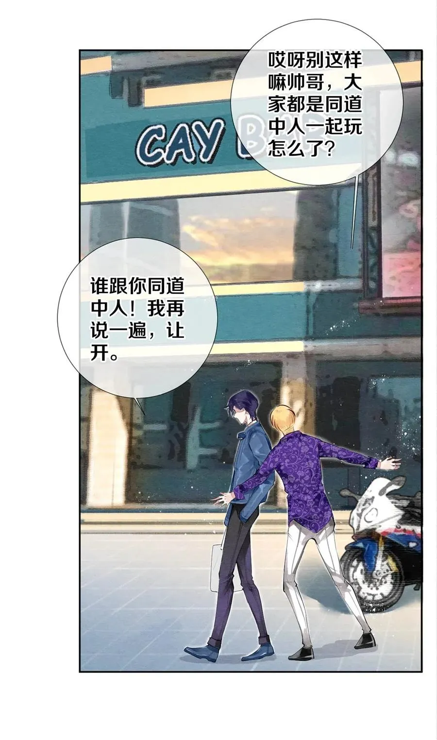 39 召唤兽是只企鹅 第12页