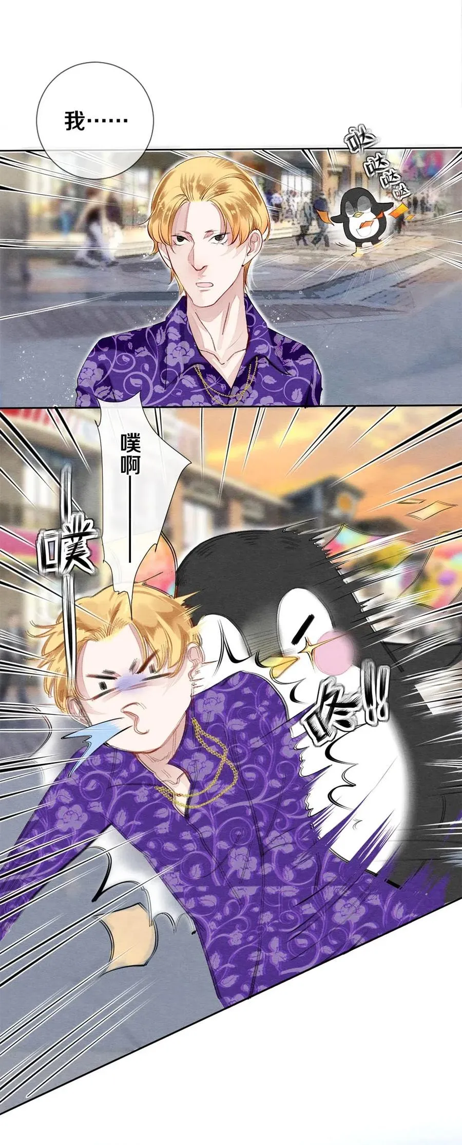 39 召唤兽是只企鹅 第15页