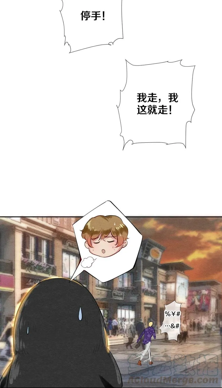 39 召唤兽是只企鹅 第22页