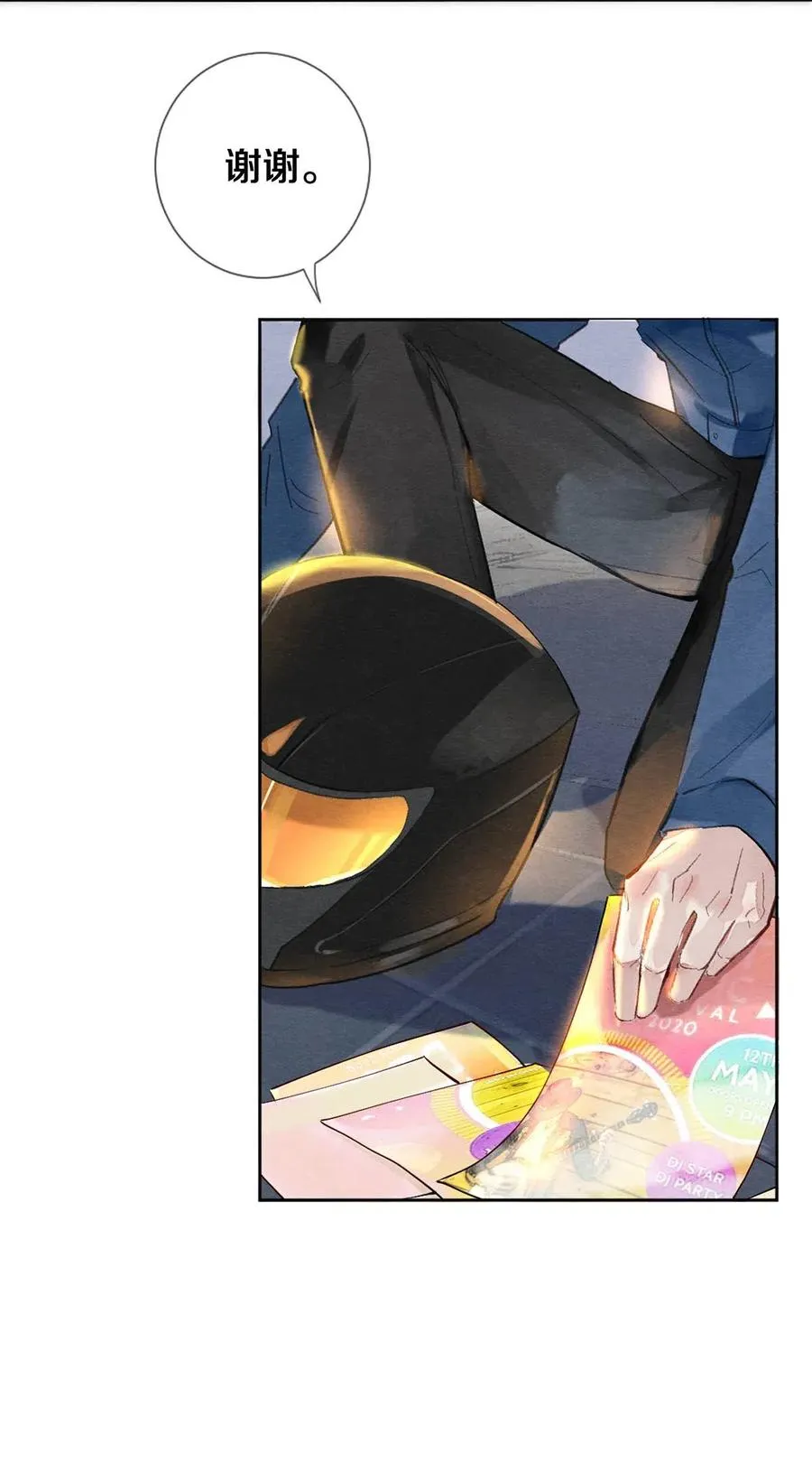 39 召唤兽是只企鹅 第23页