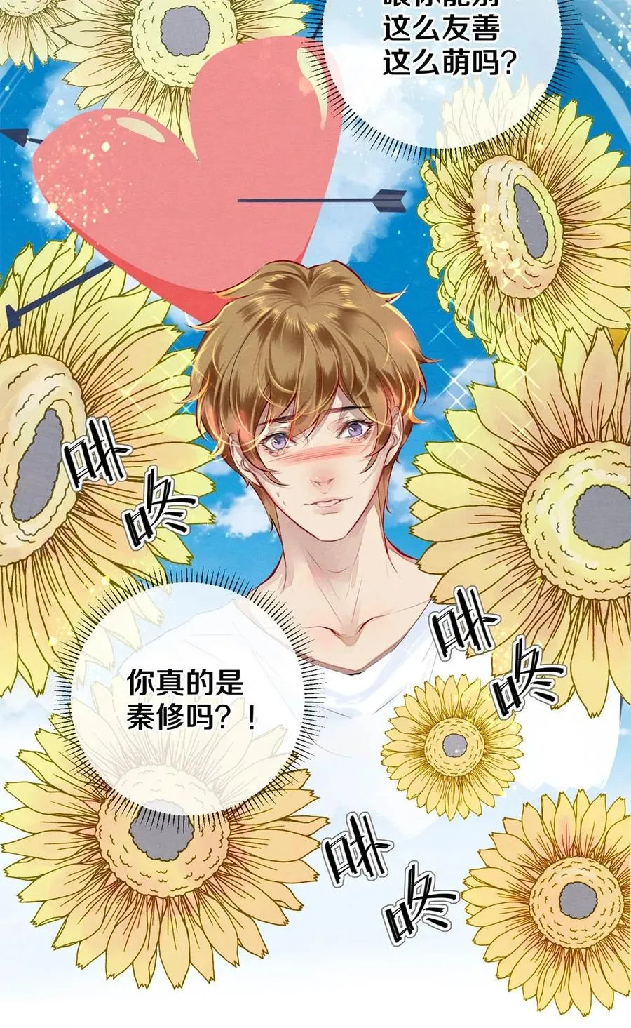 39 召唤兽是只企鹅 第26页