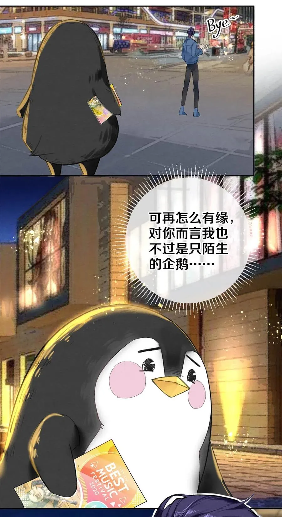 39 召唤兽是只企鹅 第27页
