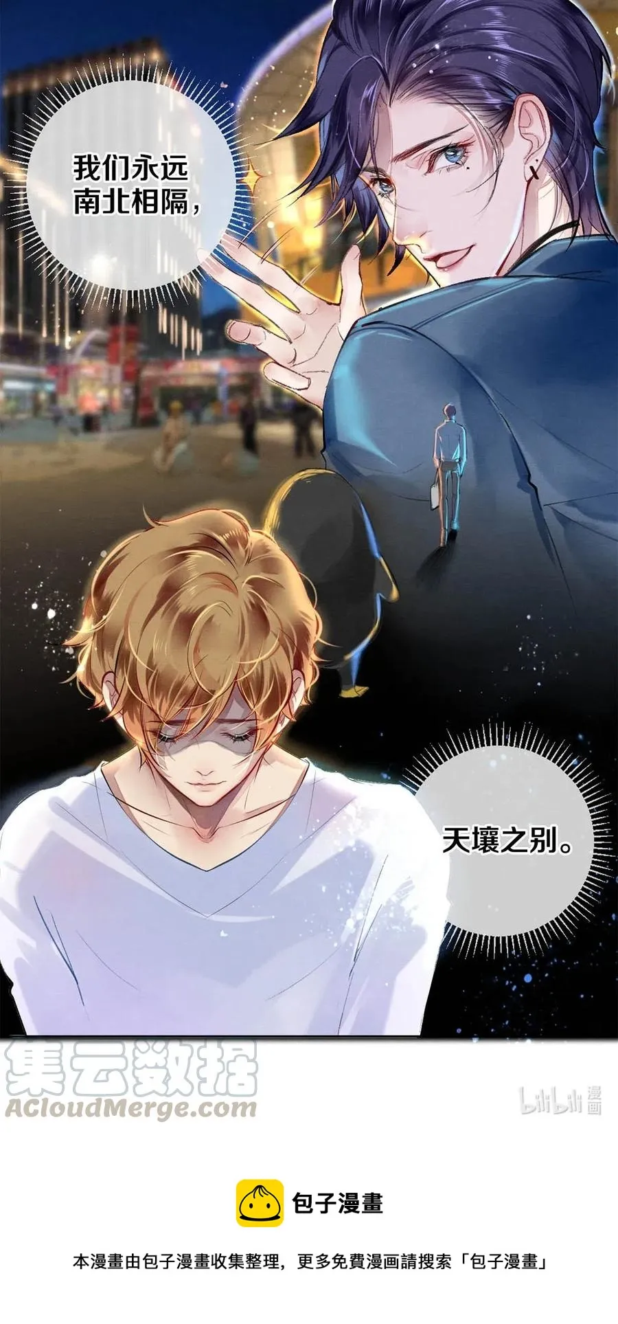 39 召唤兽是只企鹅 第28页