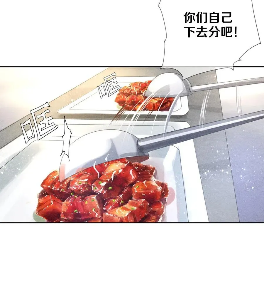 40 吃了我的红烧肉就是我的人 第6页