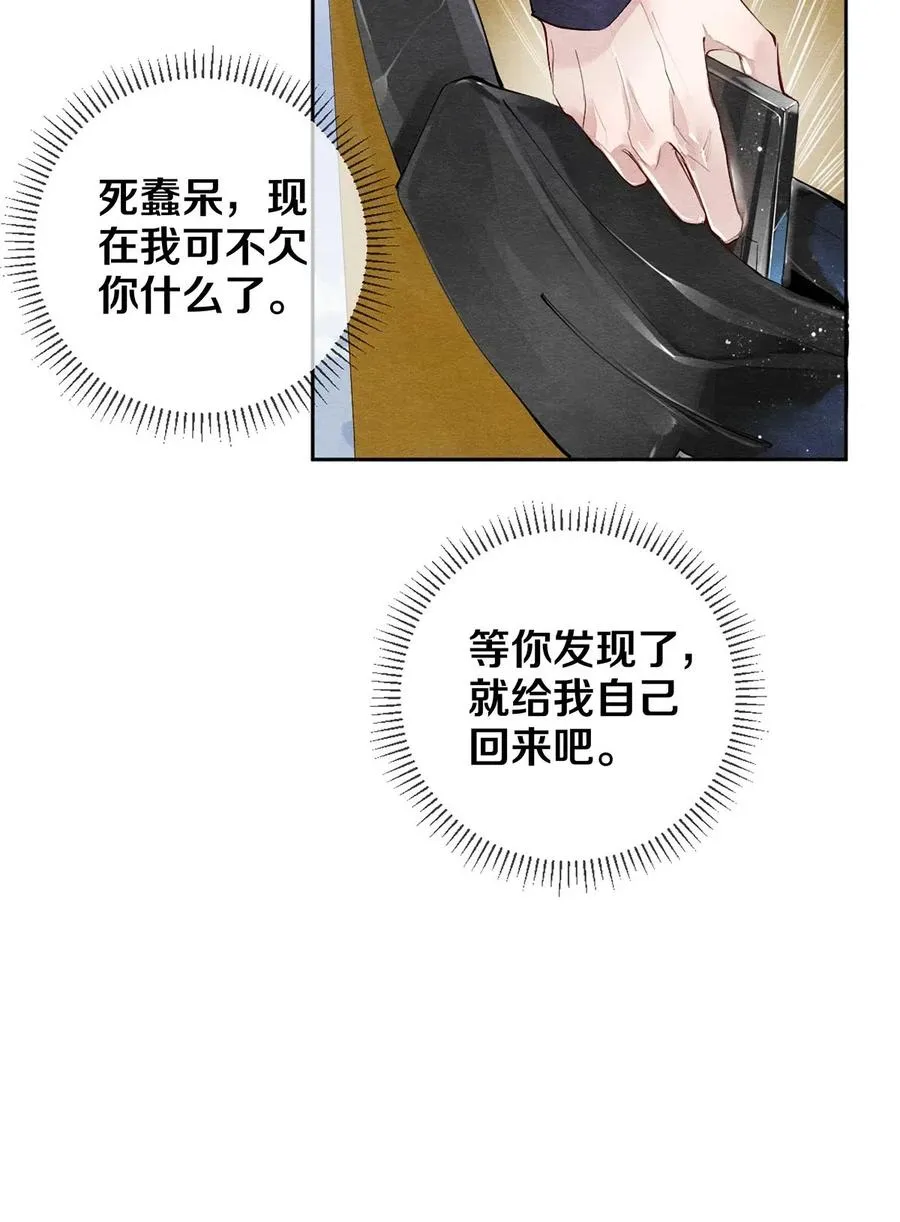 40 吃了我的红烧肉就是我的人 第11页