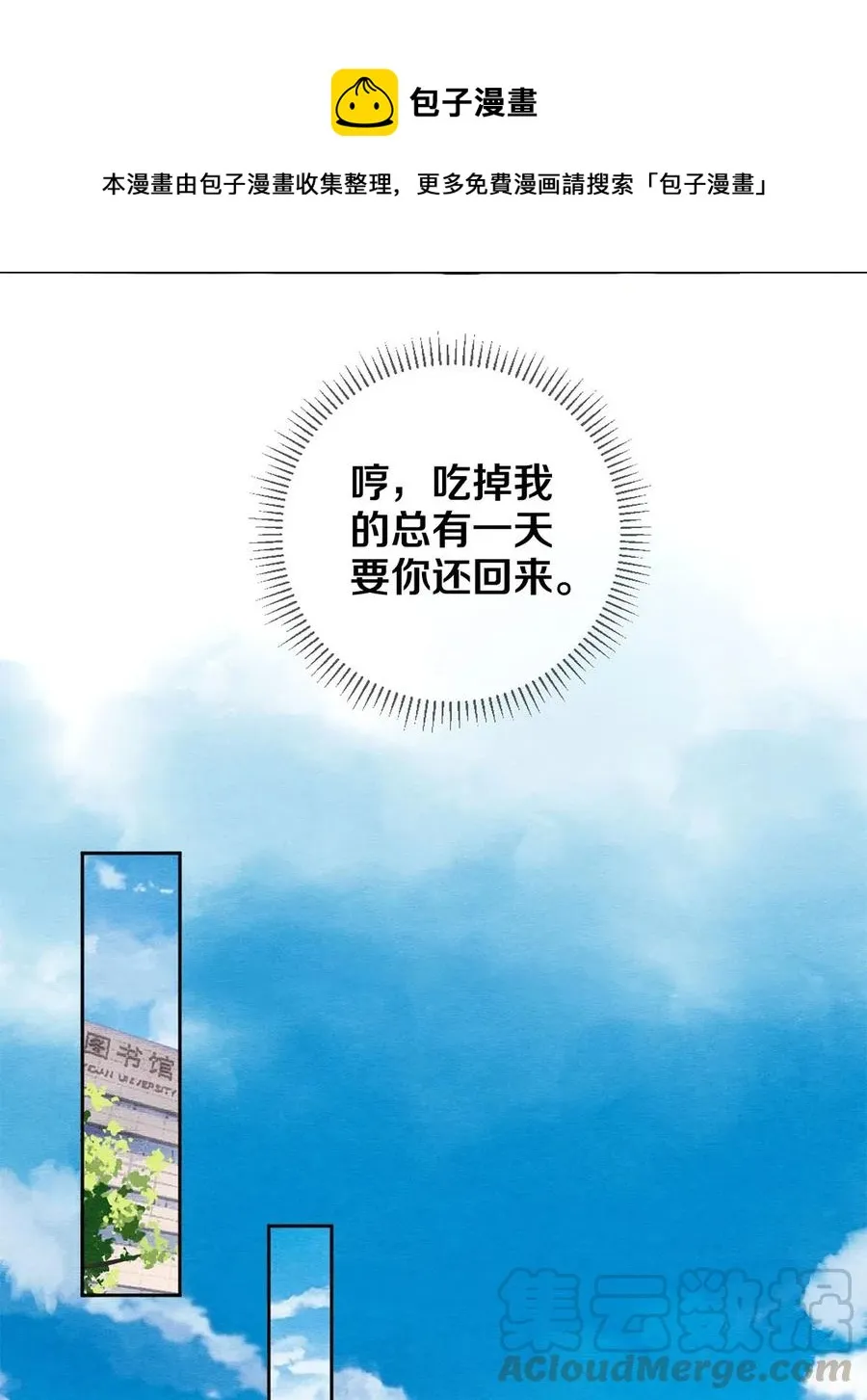 40 吃了我的红烧肉就是我的人 第13页