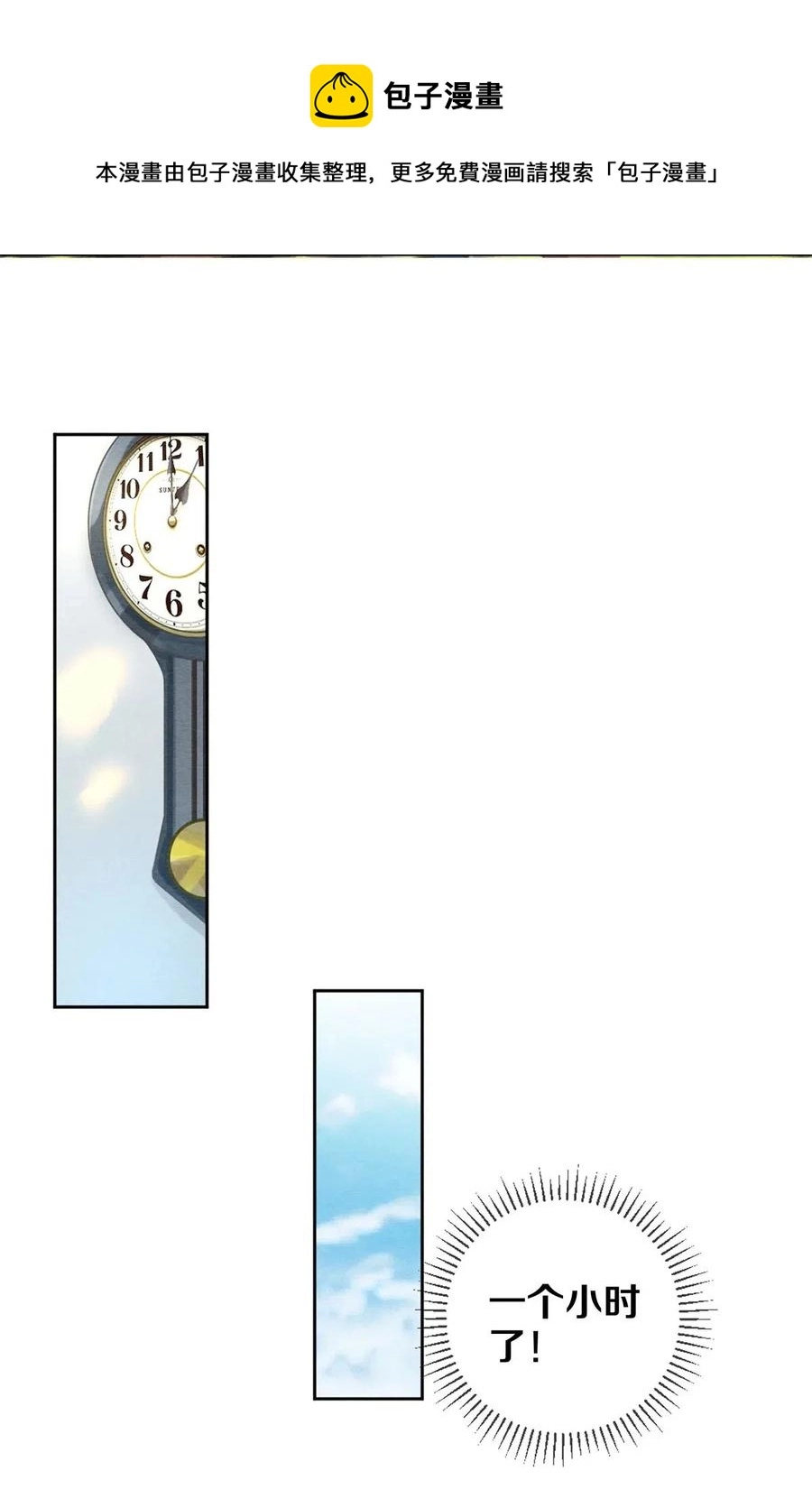 41 快点来追我 第9页