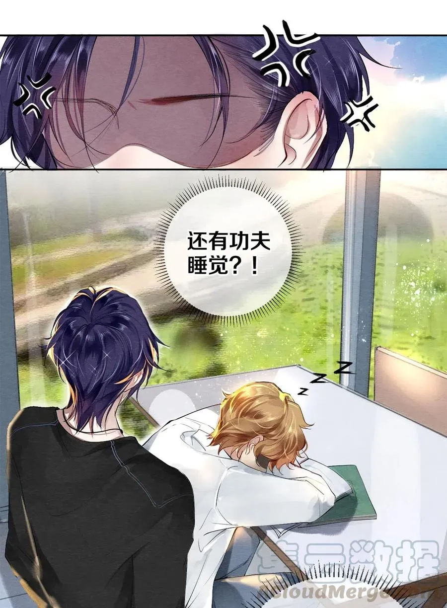 41 快点来追我 第10页