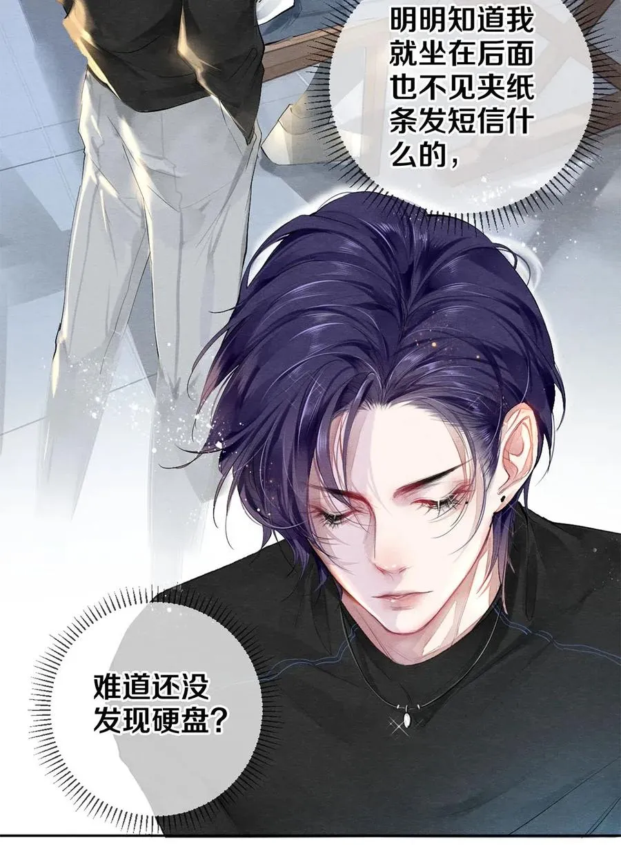 41 快点来追我 第11页
